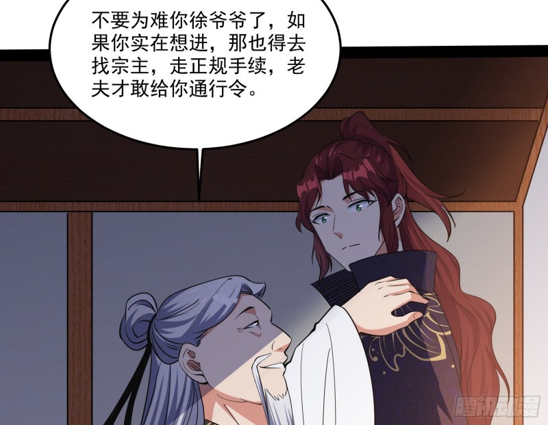 徐敏的手段35