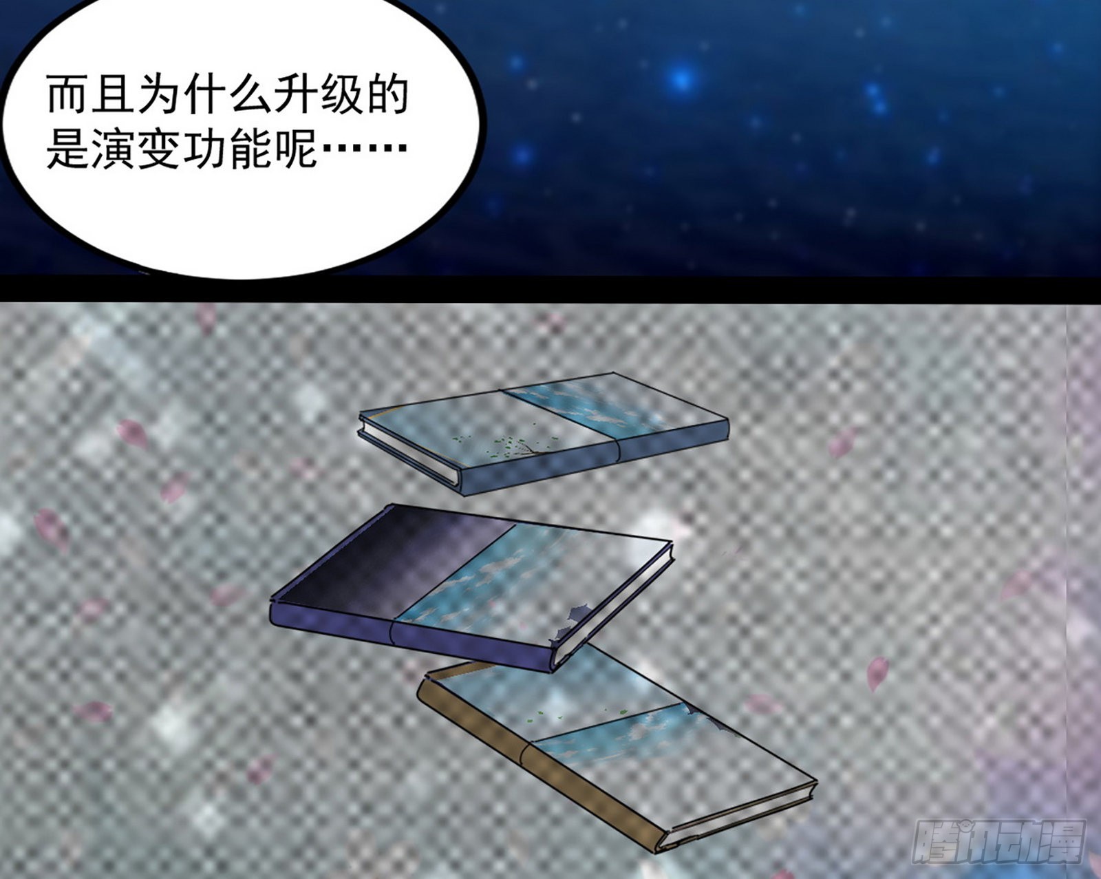 回归主世界和薅徐敏羊毛102