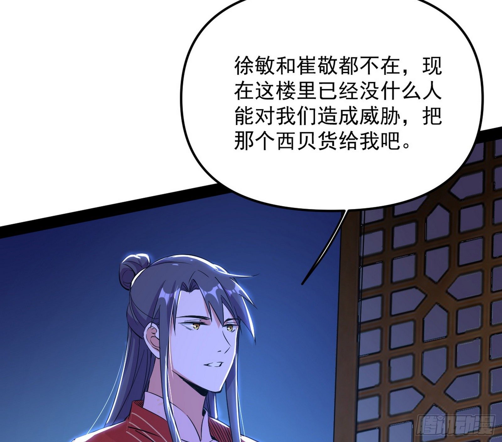 假扮徐九65