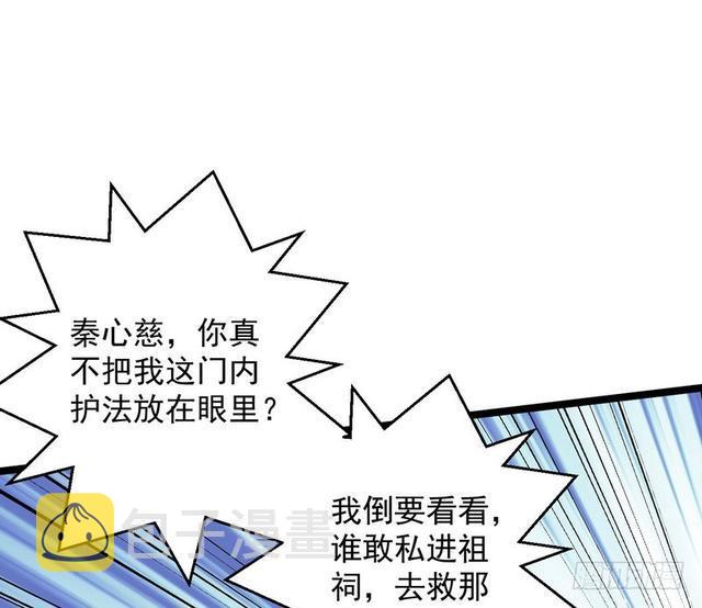 妖女太猛，扛不住啊143