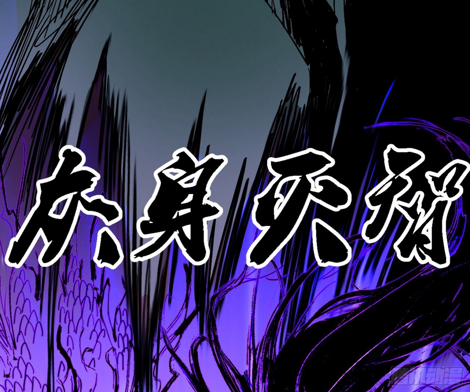 刑天+四重念火+长生霸拳=无敌73
