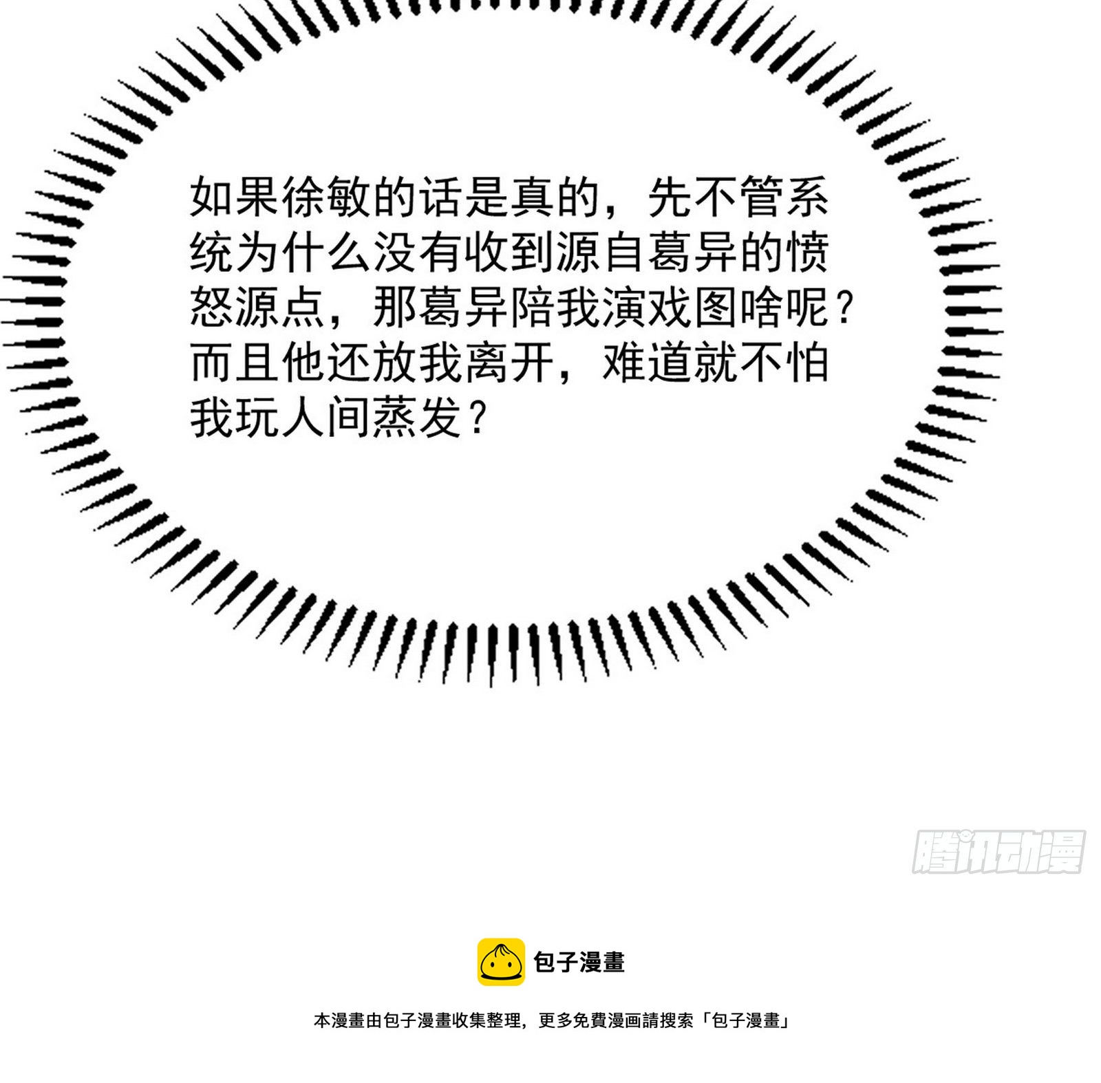 反转和第七次穿越144