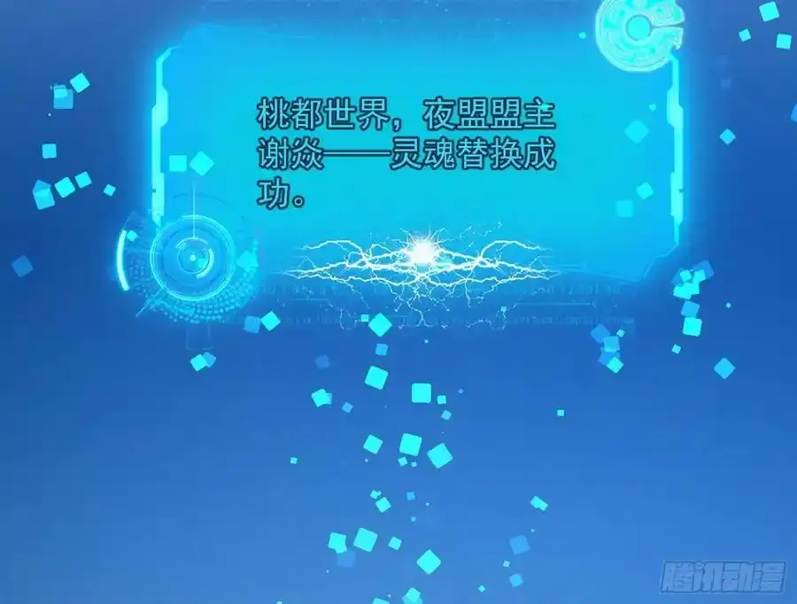 化神剑修与称号再现81