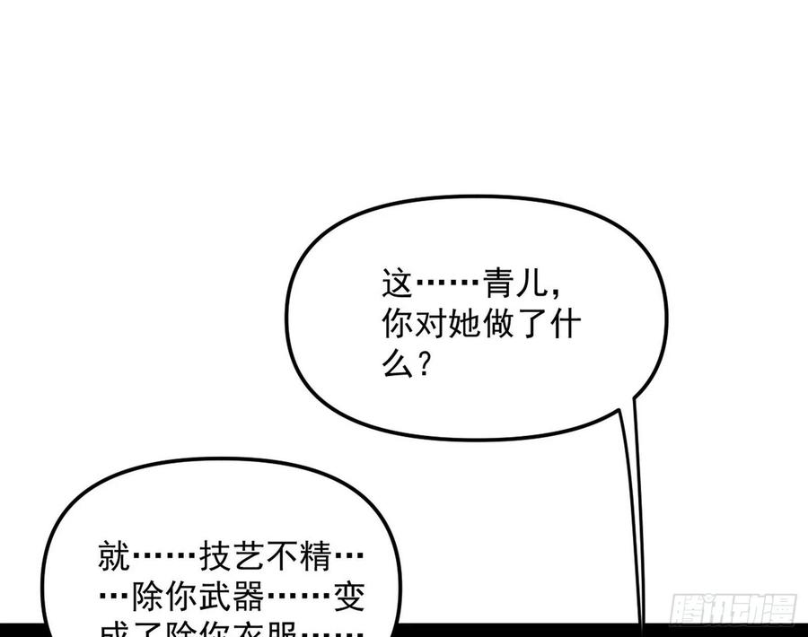 流氓青儿在线除衣66