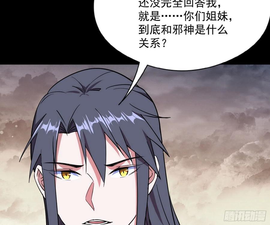 姐妹复现，邪神国度154