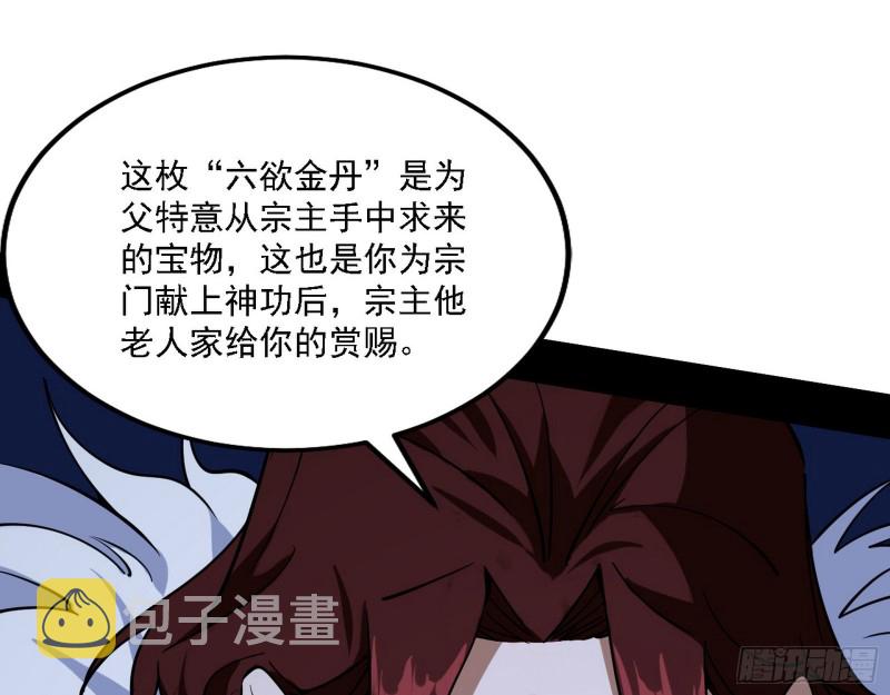 福兮祸之所伏83