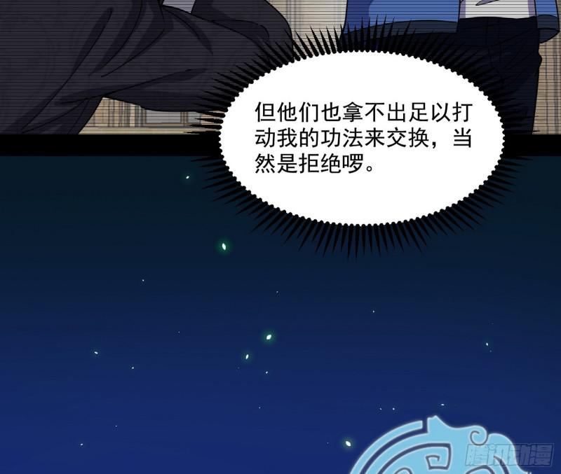 动我的人？灭！59