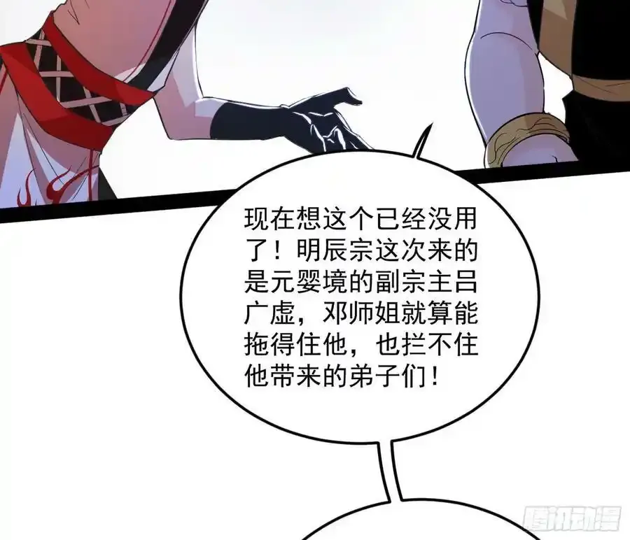桃都世界与出关第一剑82