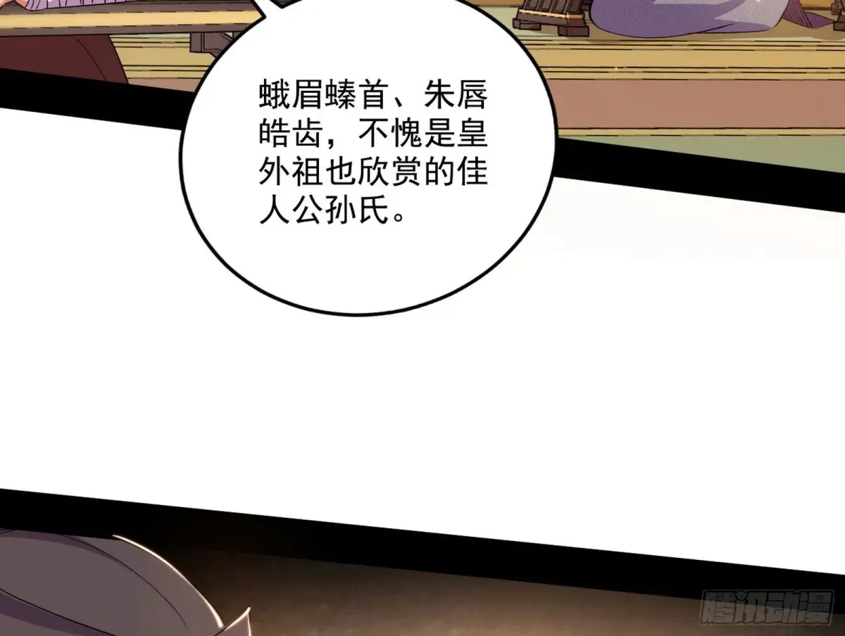 杀疯的公孙长老和谢焱的反击34