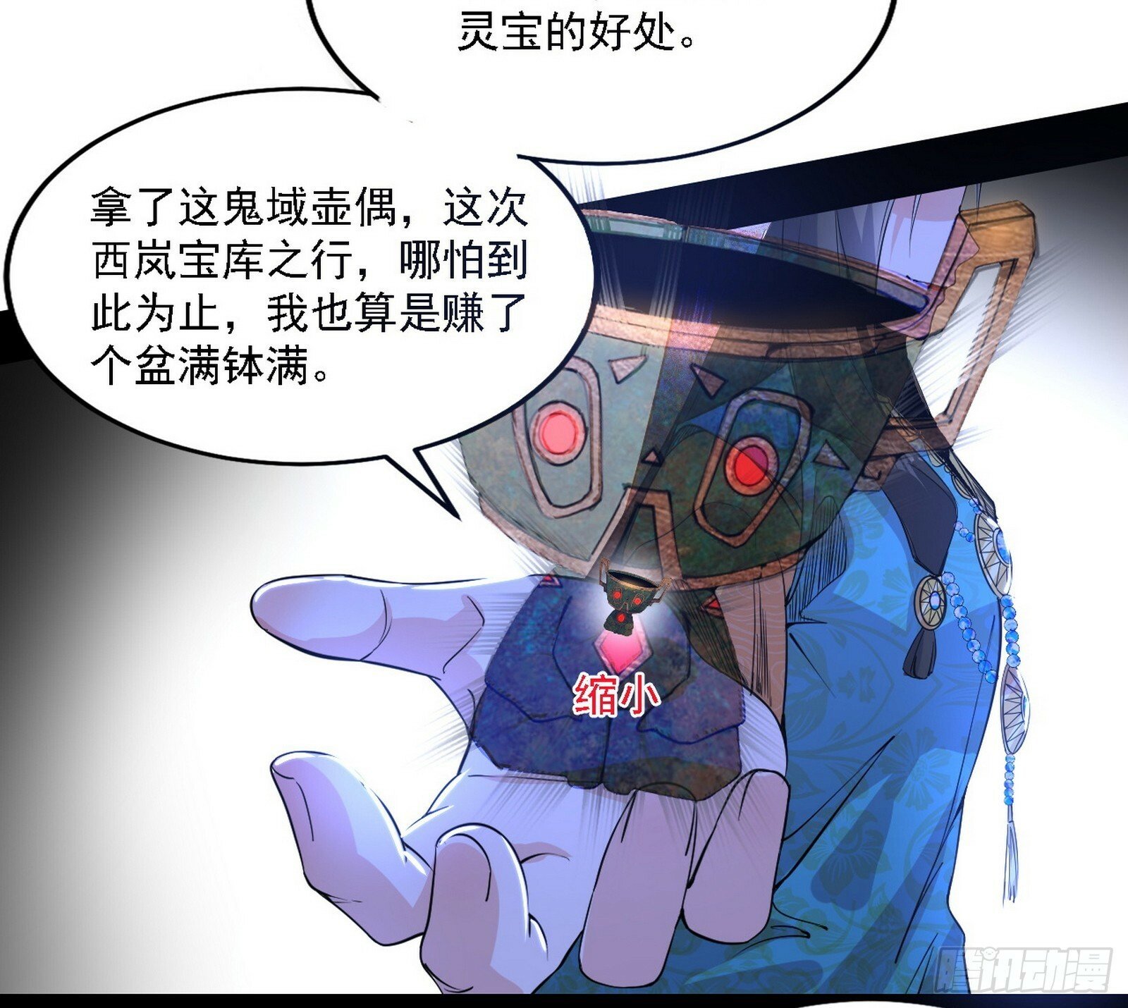 心如蛇蝎颜如玉9