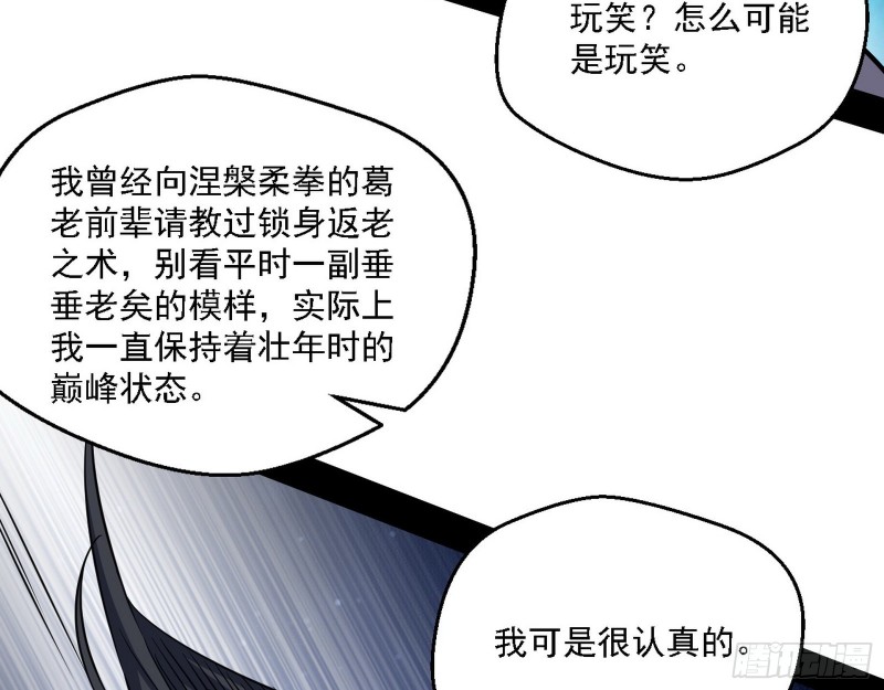 老头凶猛67