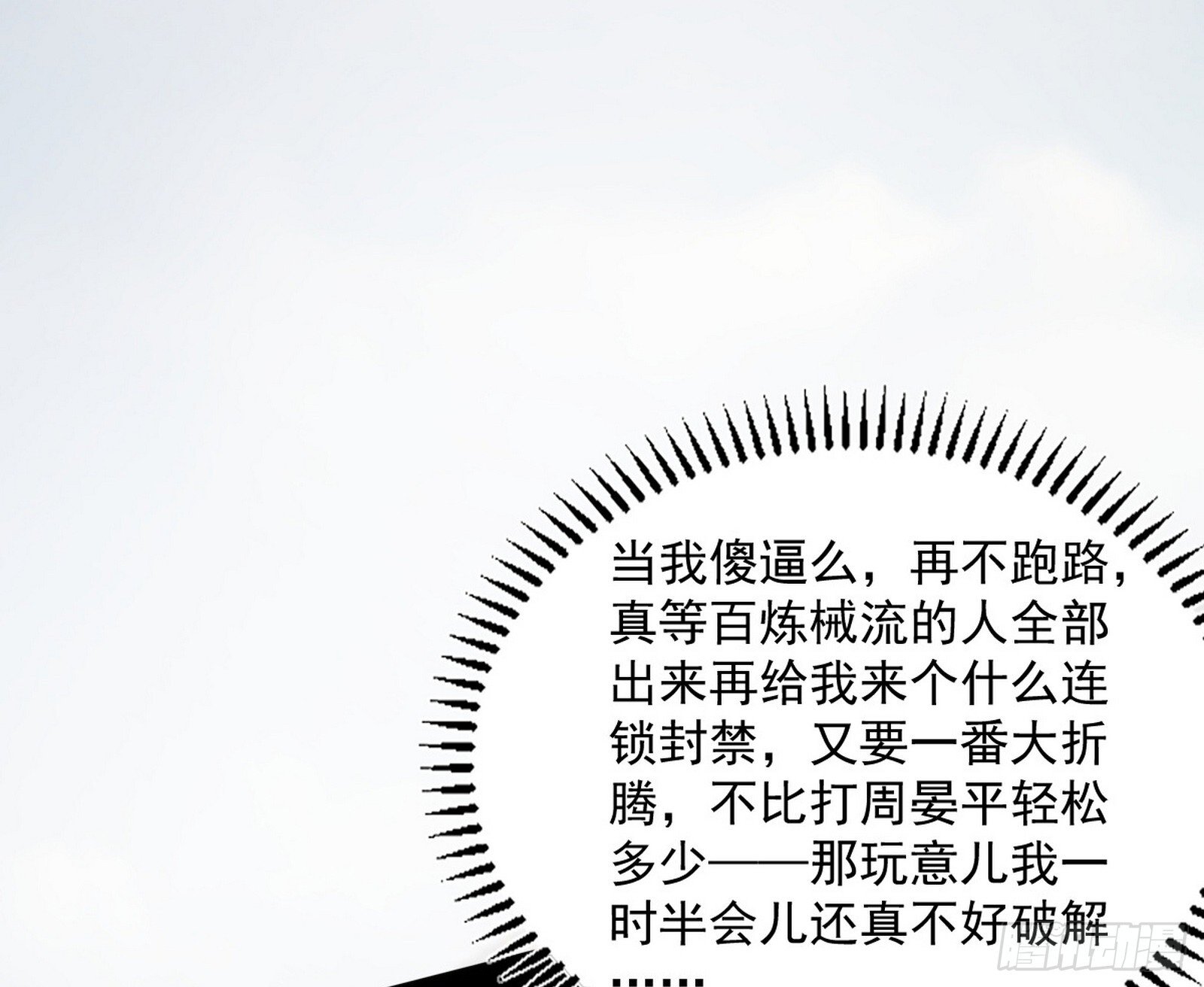 难料之敌，意外之助58