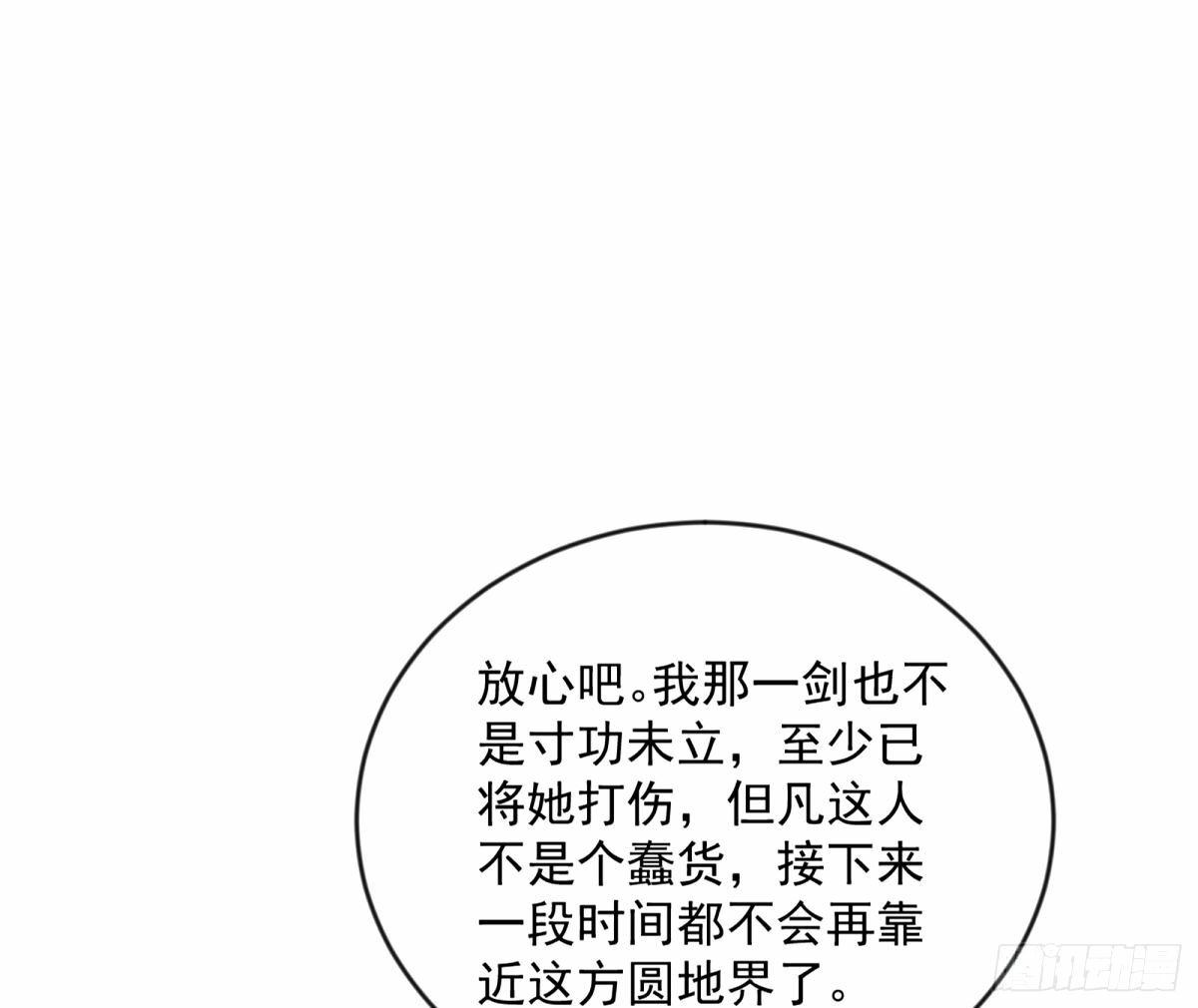 杀？不杀？ 【三更】43