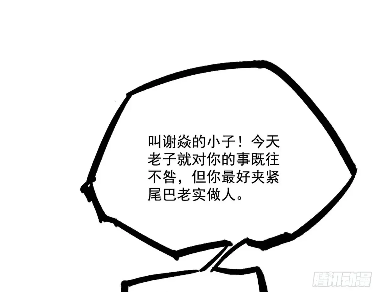 山穷水尽疑无路，柳暗花明又一村86