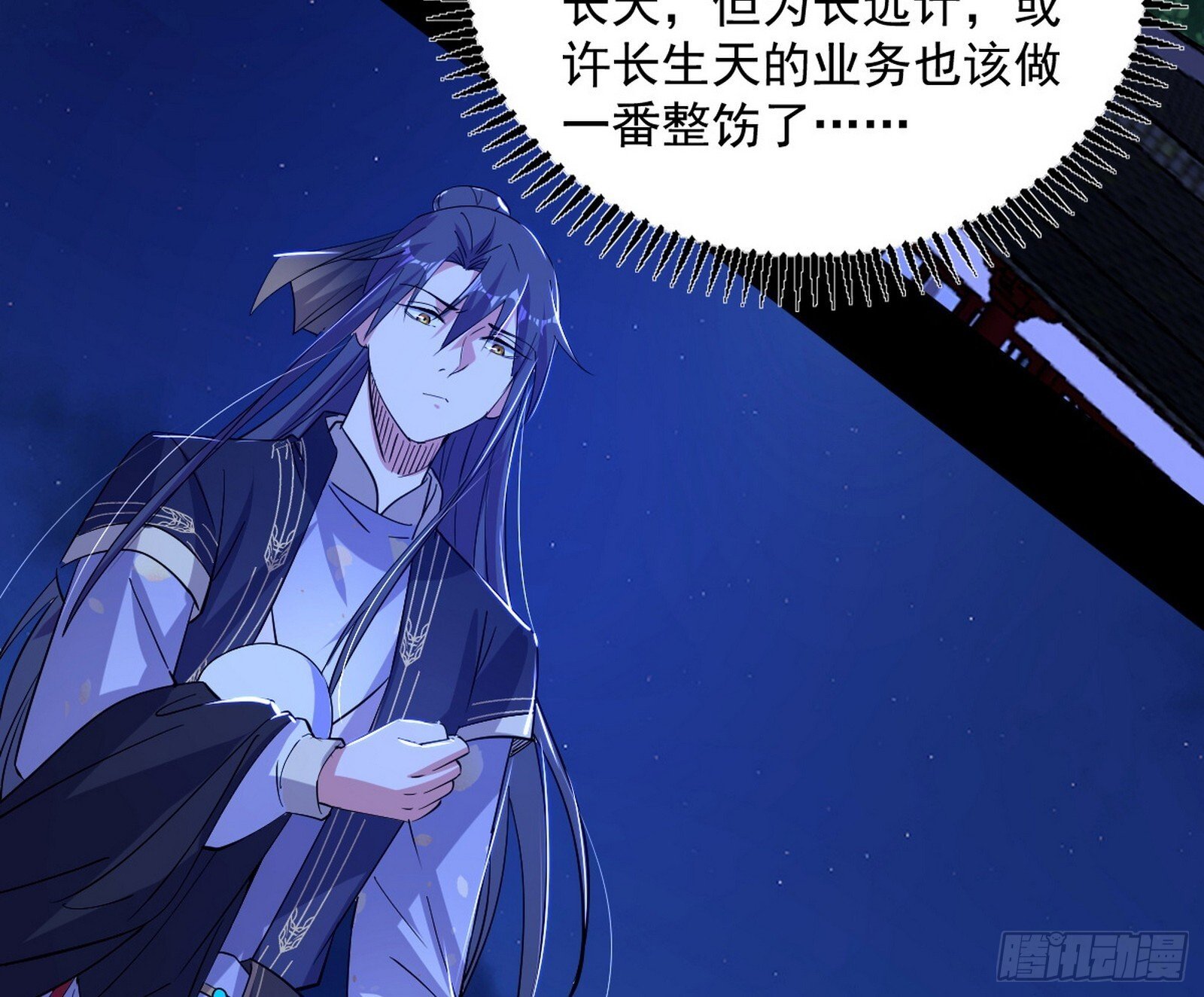 真假魔罗17