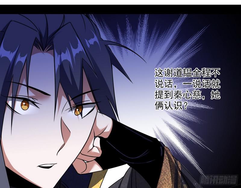魔情宗的尊严78