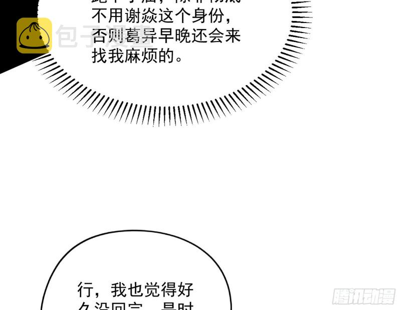 有惊无险101