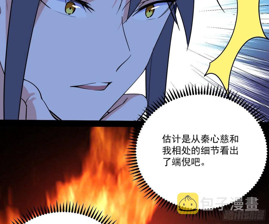 妖女的顾虑7