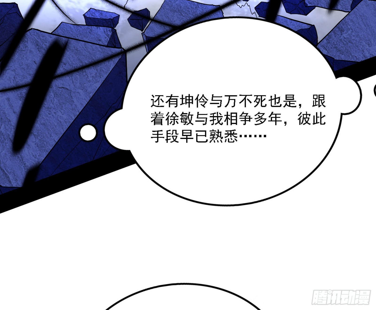 他不是葛异！27