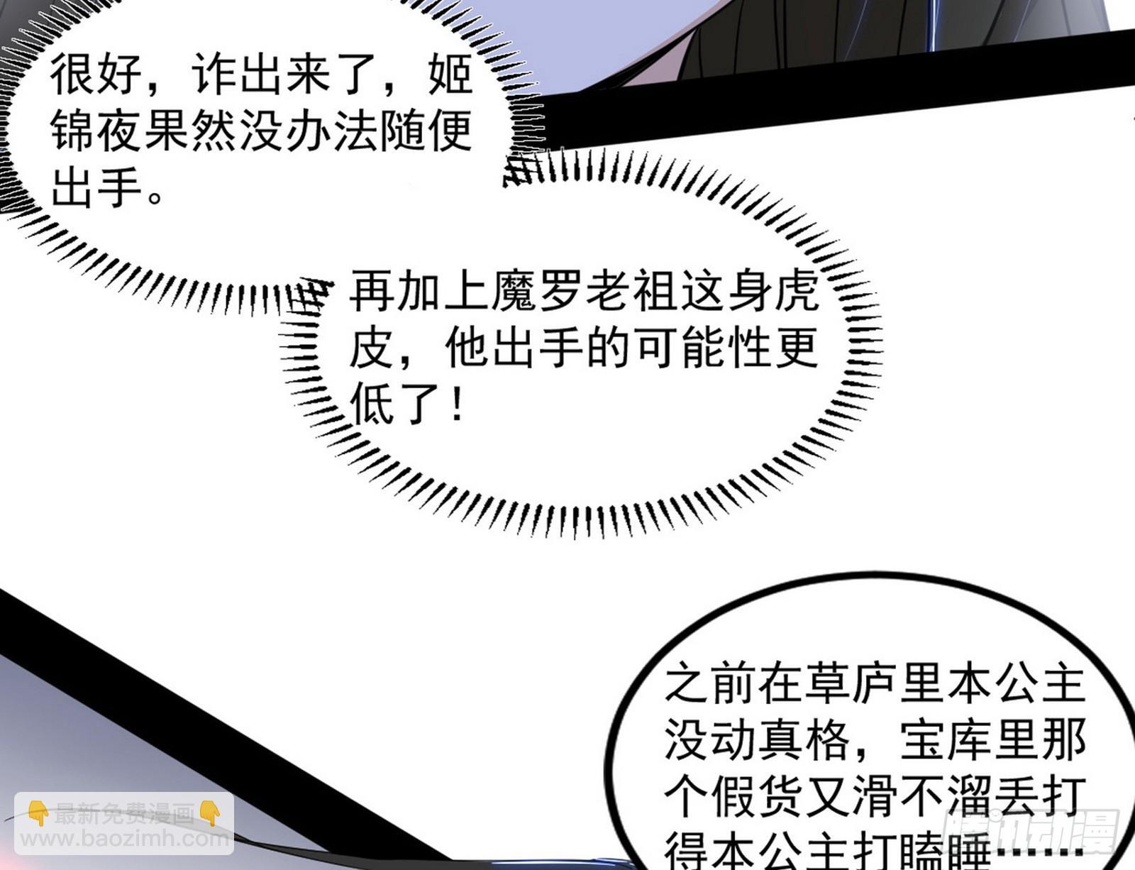 长生天福音使——邪天剑姬155