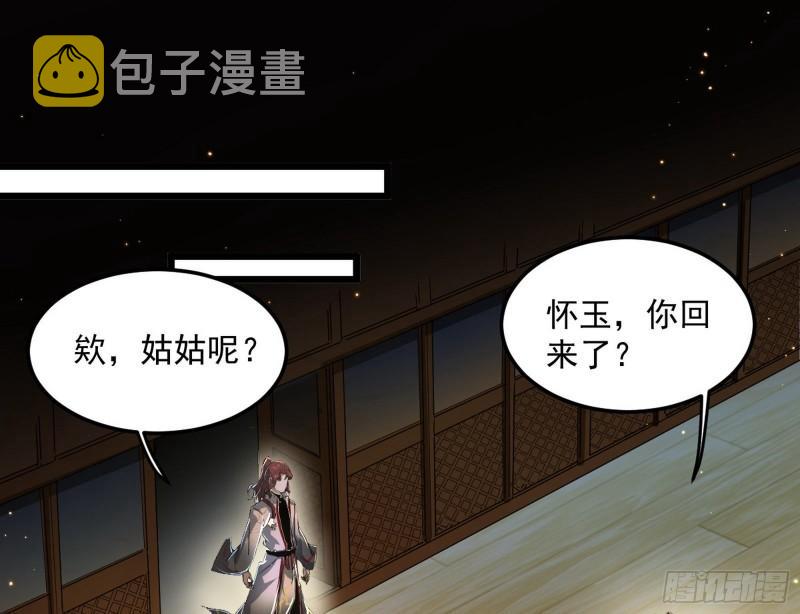 选儿子还是选情人？83