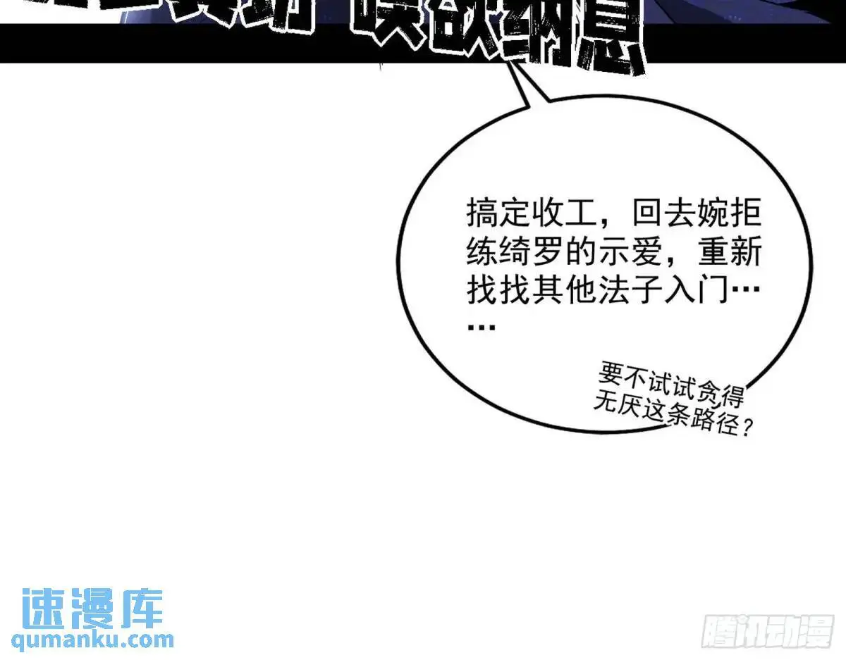 窃财骗色？62