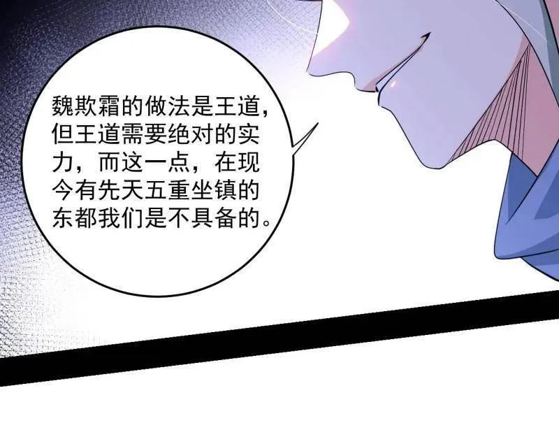 第455话 另辟蹊径103