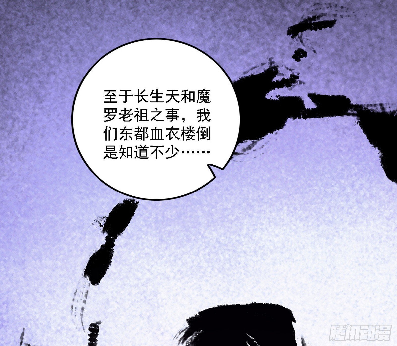 大唐血衣楼74