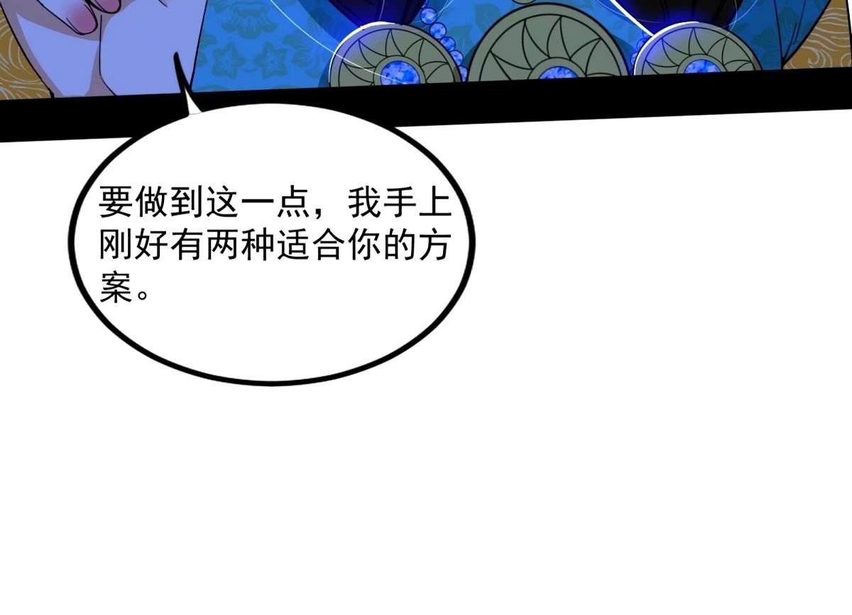 给颜如玉的两个选择 【五更】99