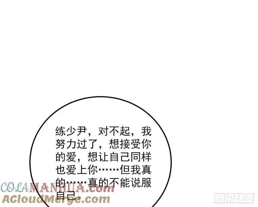 兰因絮果，女萝心经，谢焱的反击136