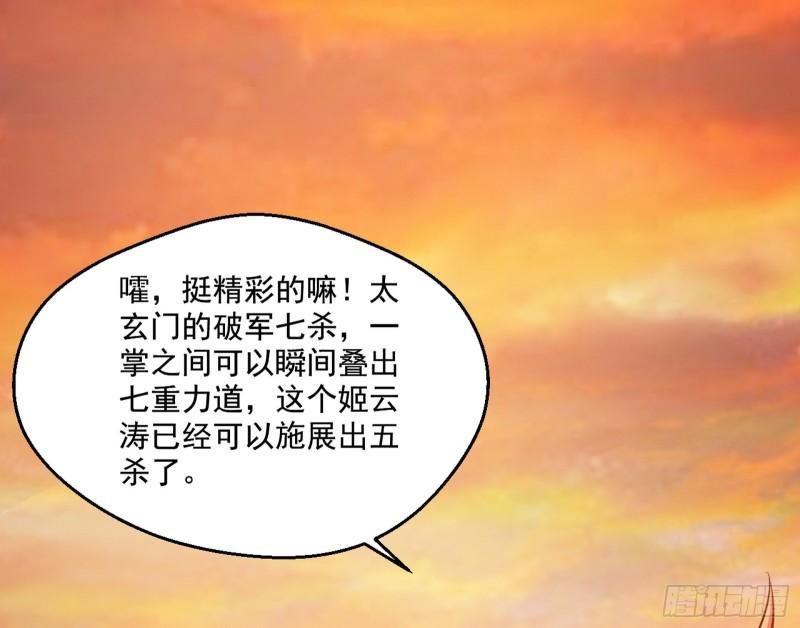 谢焱VS姬云涛76