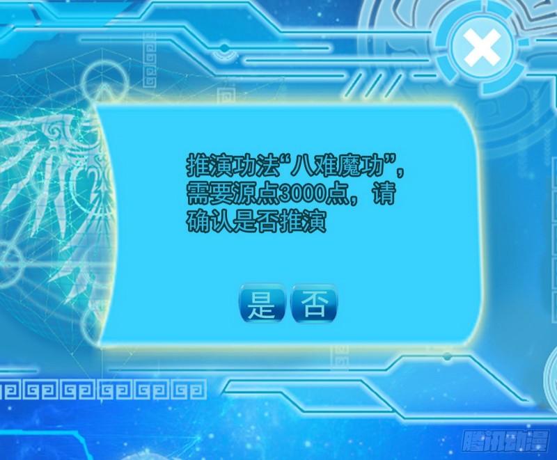 八难魔功入门了66