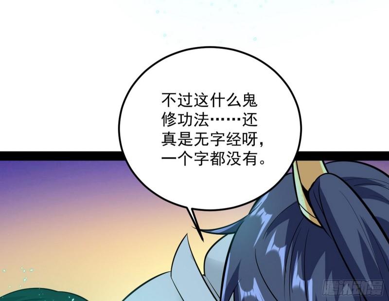 惊虹遁和无字经164