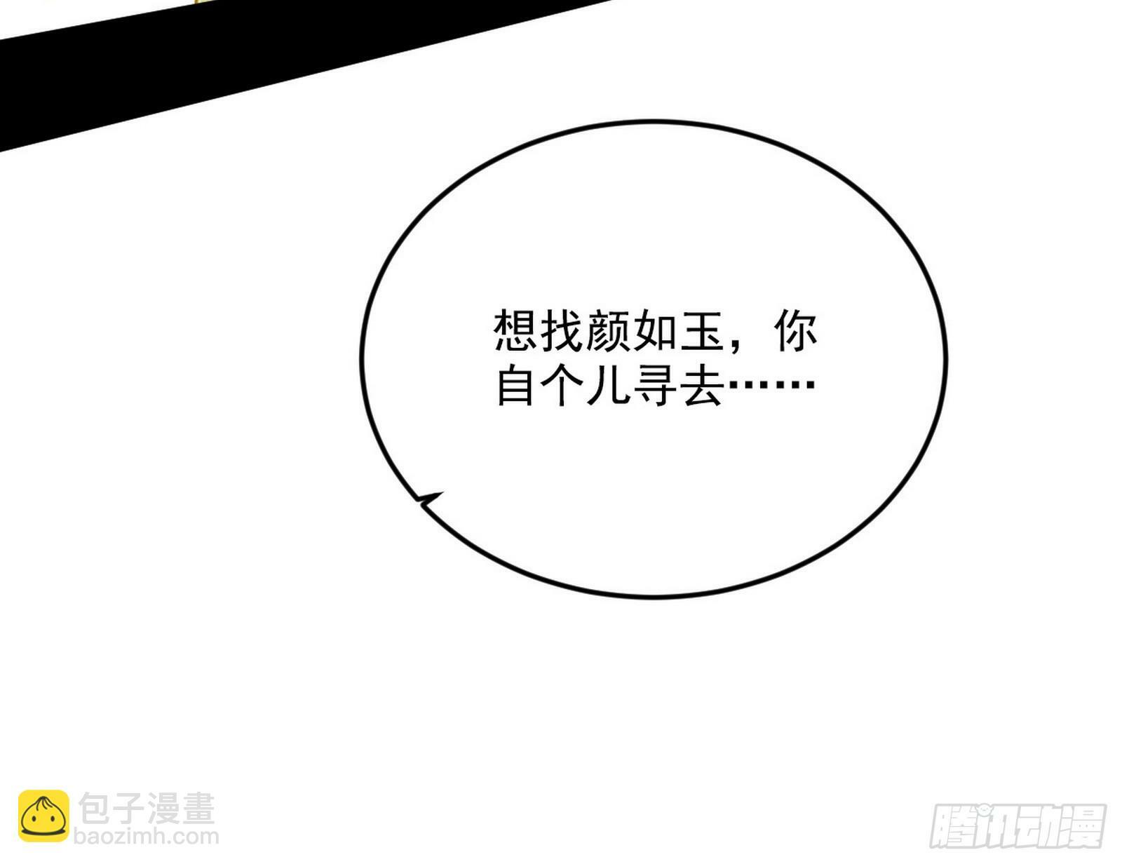 偷天换日132