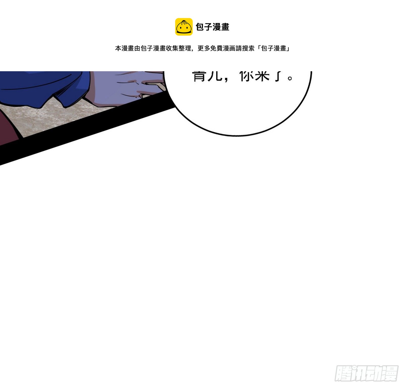 行藏败露与禁魔果4