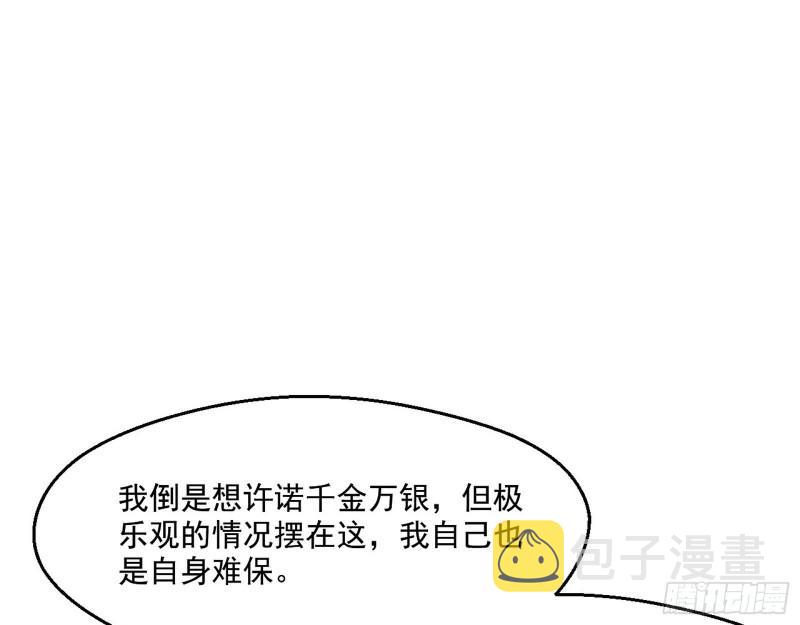 不速之客104