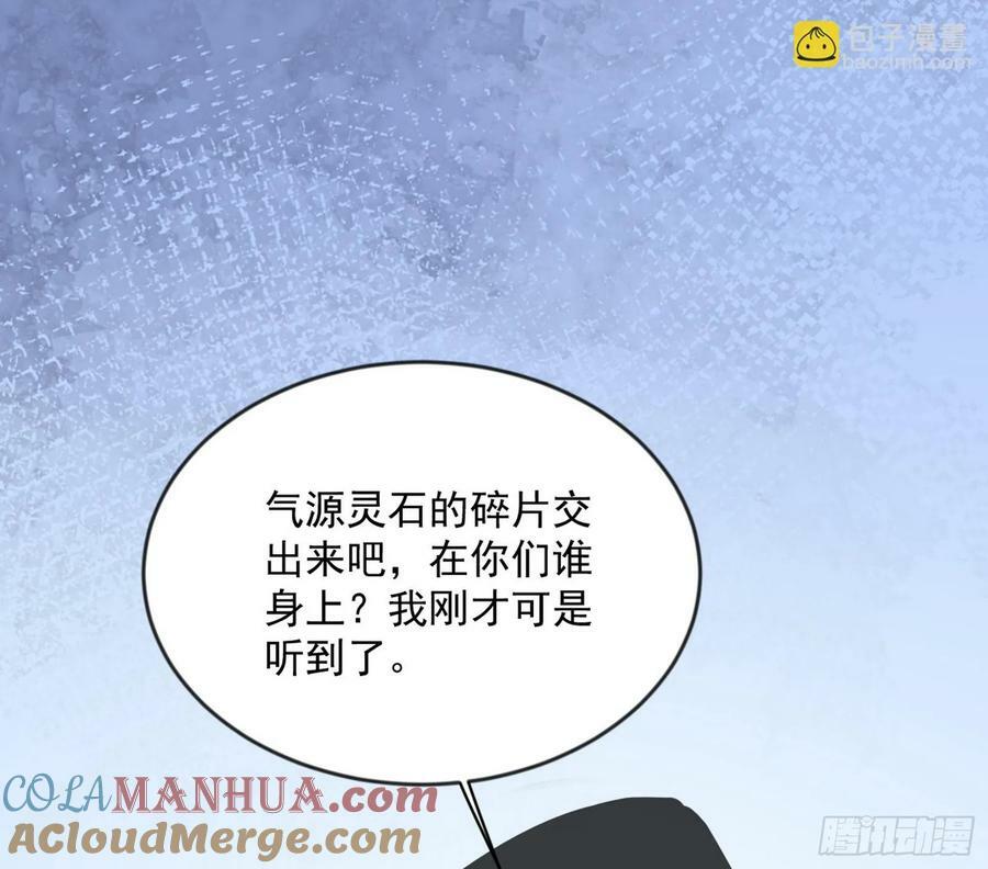 欺男霸女西岚薇84