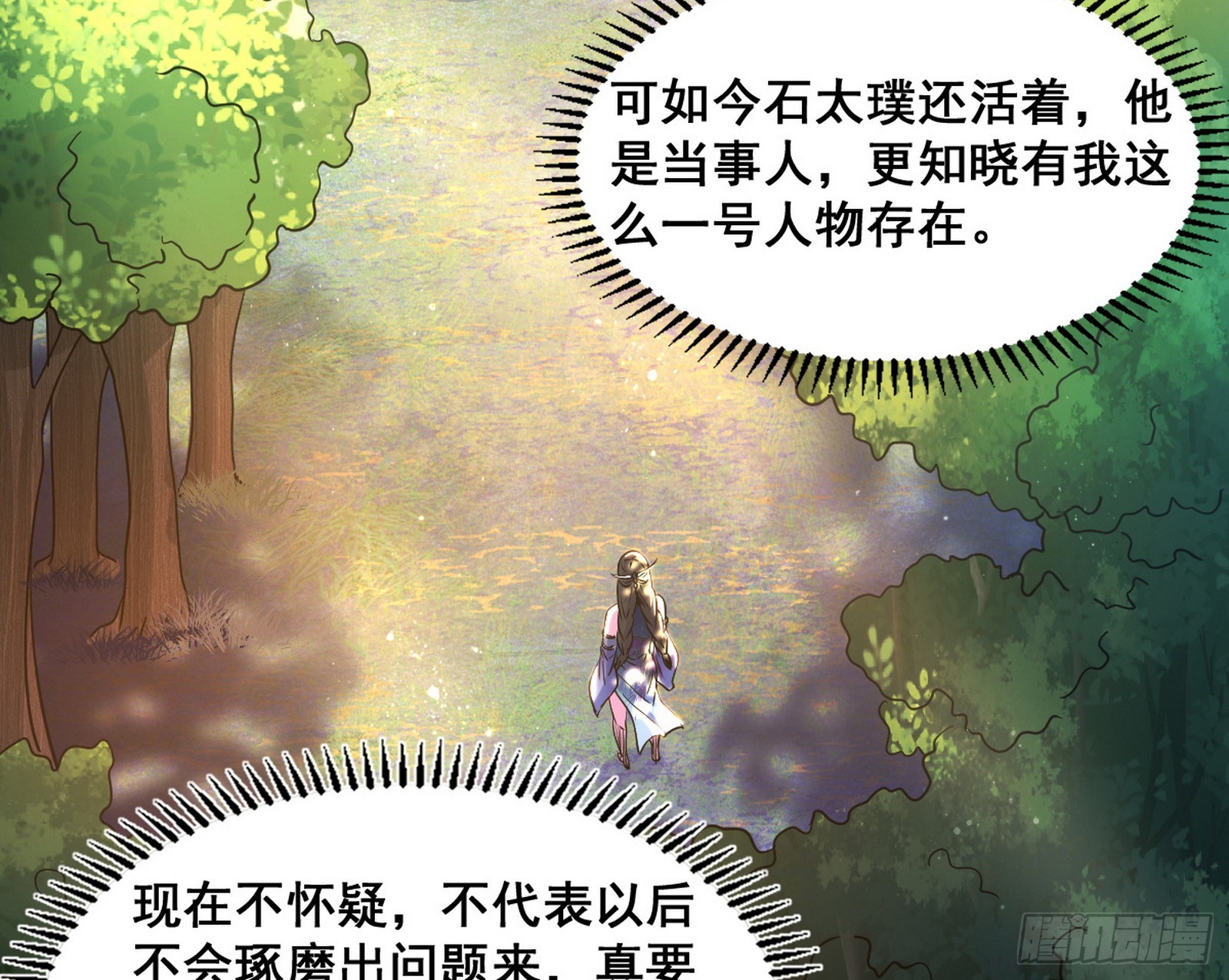 倒霉的颜如玉59
