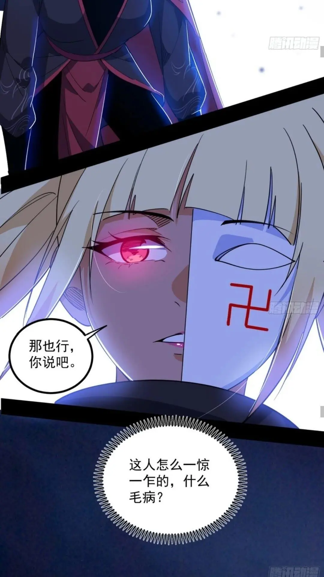 姬云涛的怀疑8