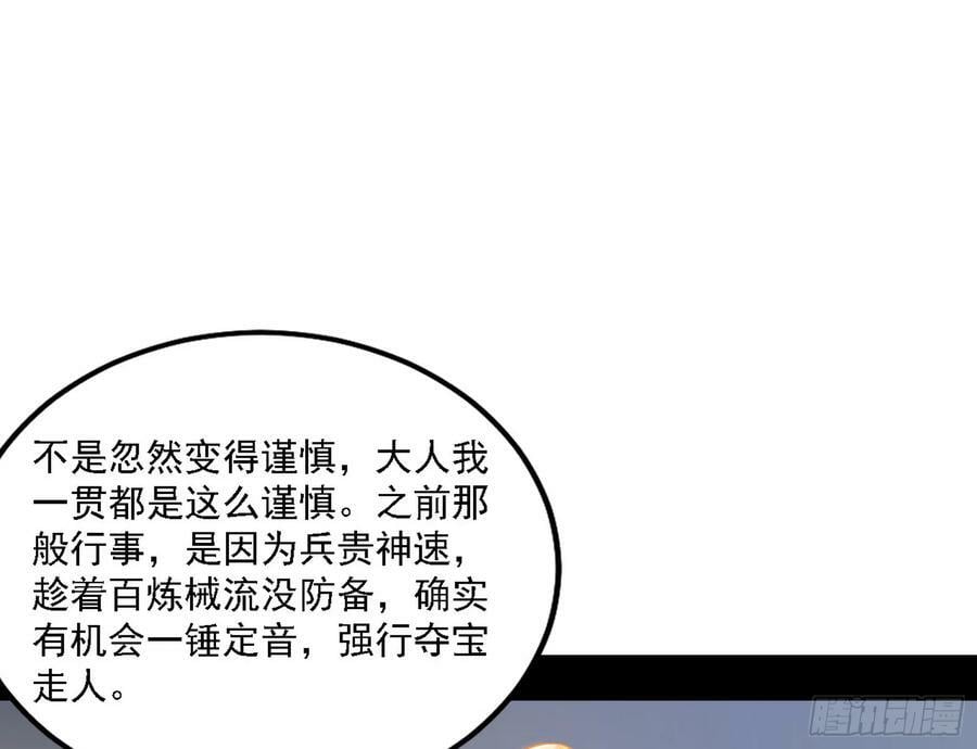 颜如玉的心思与蛰伏的西岚薇53
