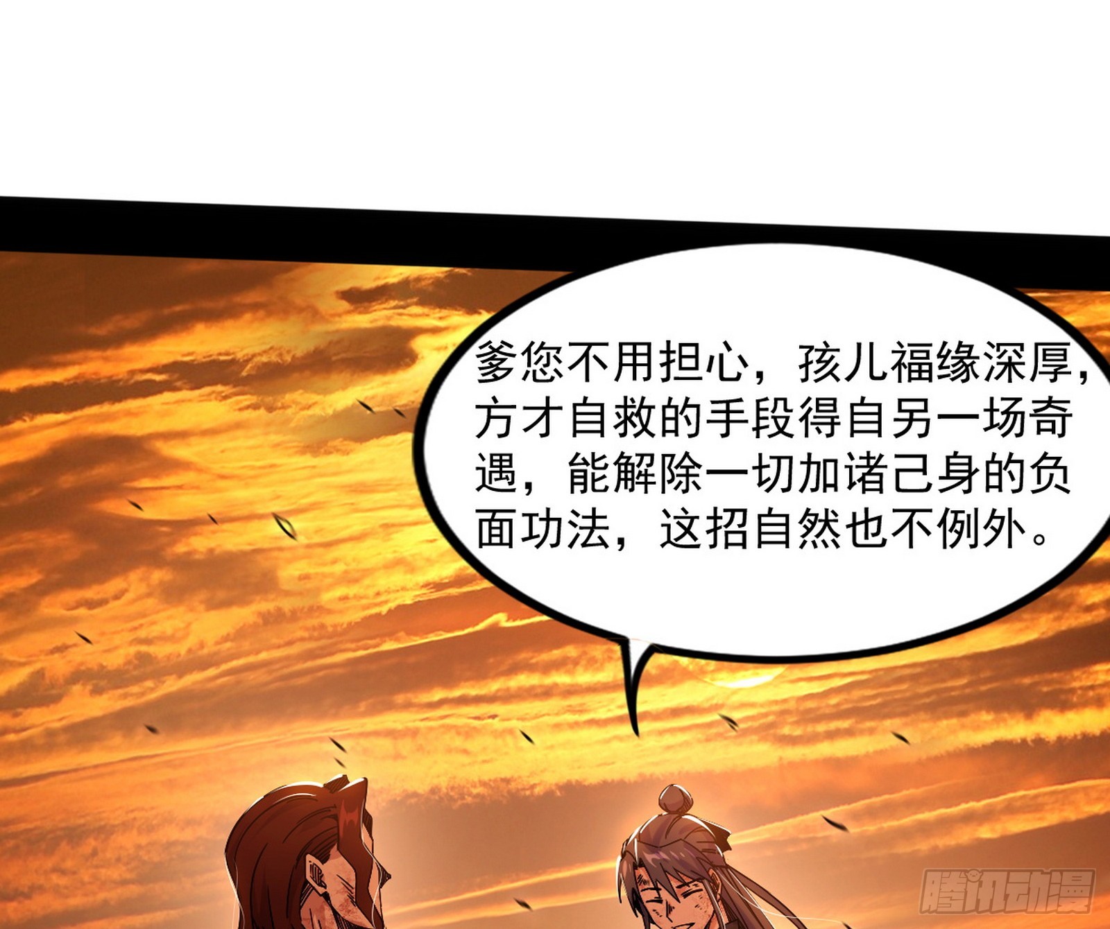 意道驰之死，一念之仁162