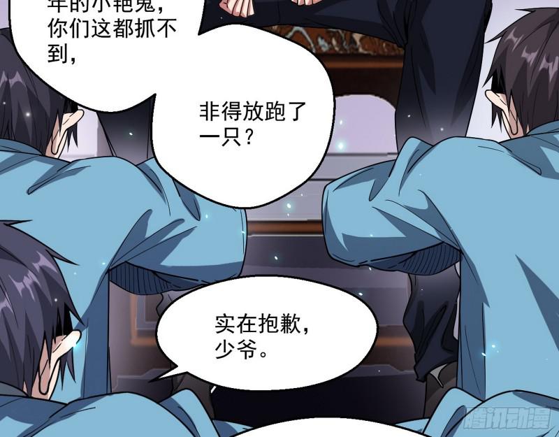 动我的人？灭！99