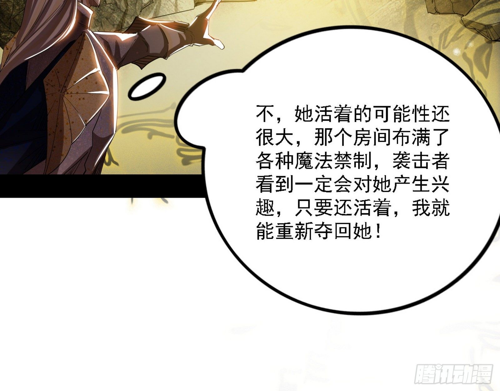 发现真相21