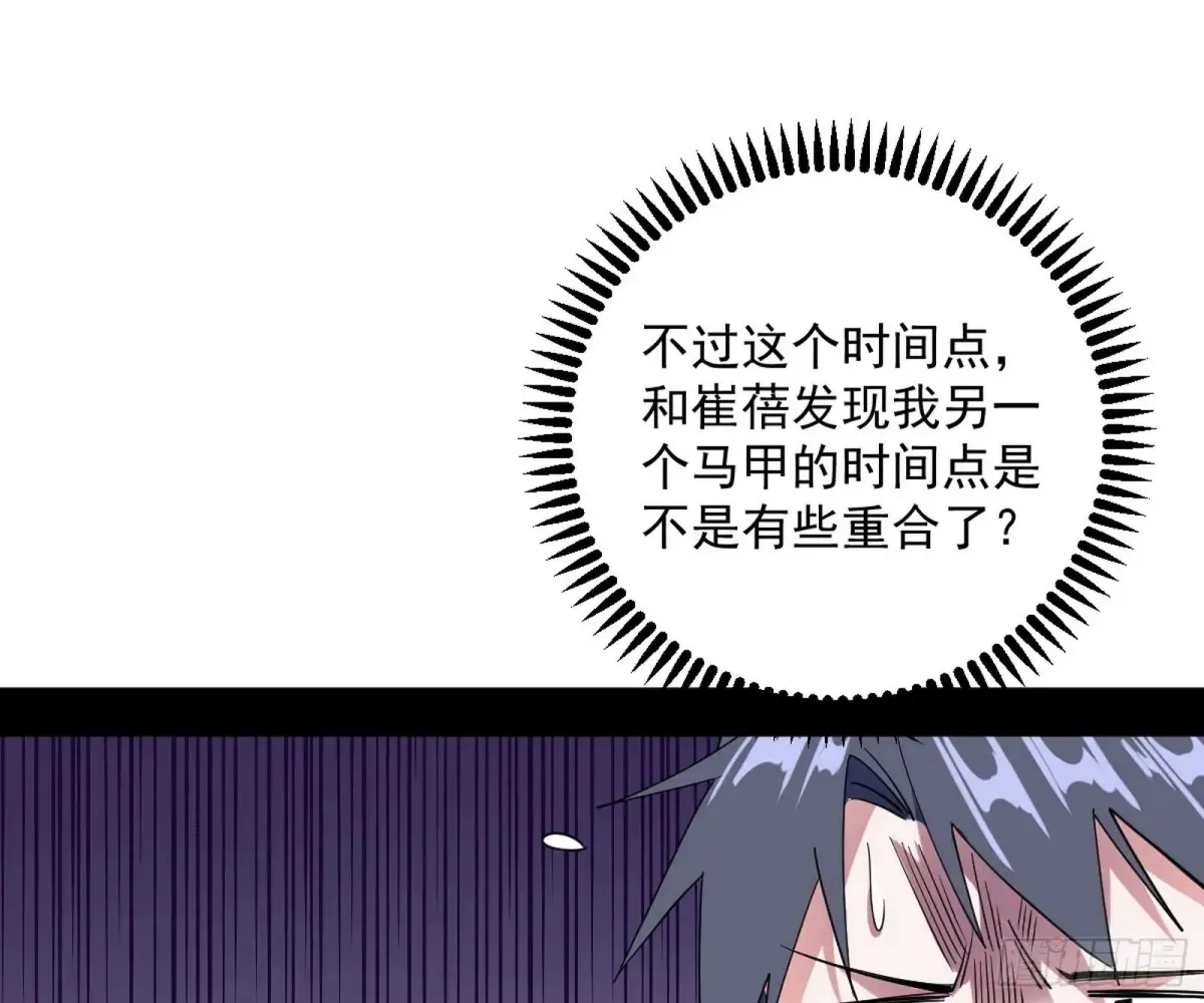 练绮罗的阳谋141