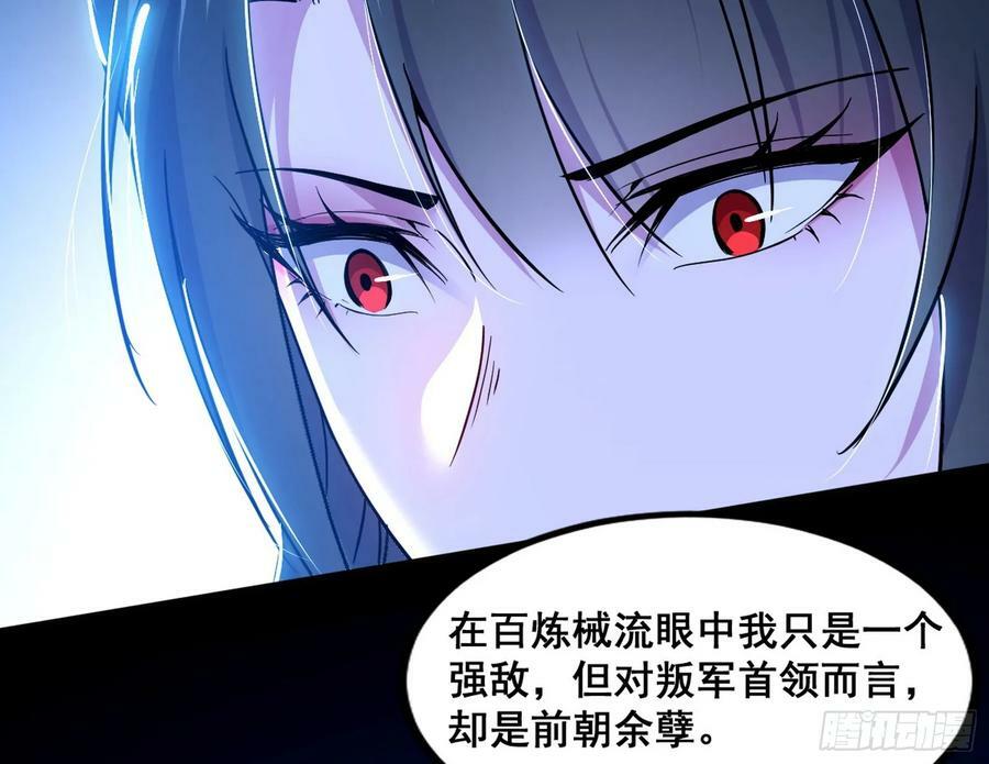 颜如玉的计划 218