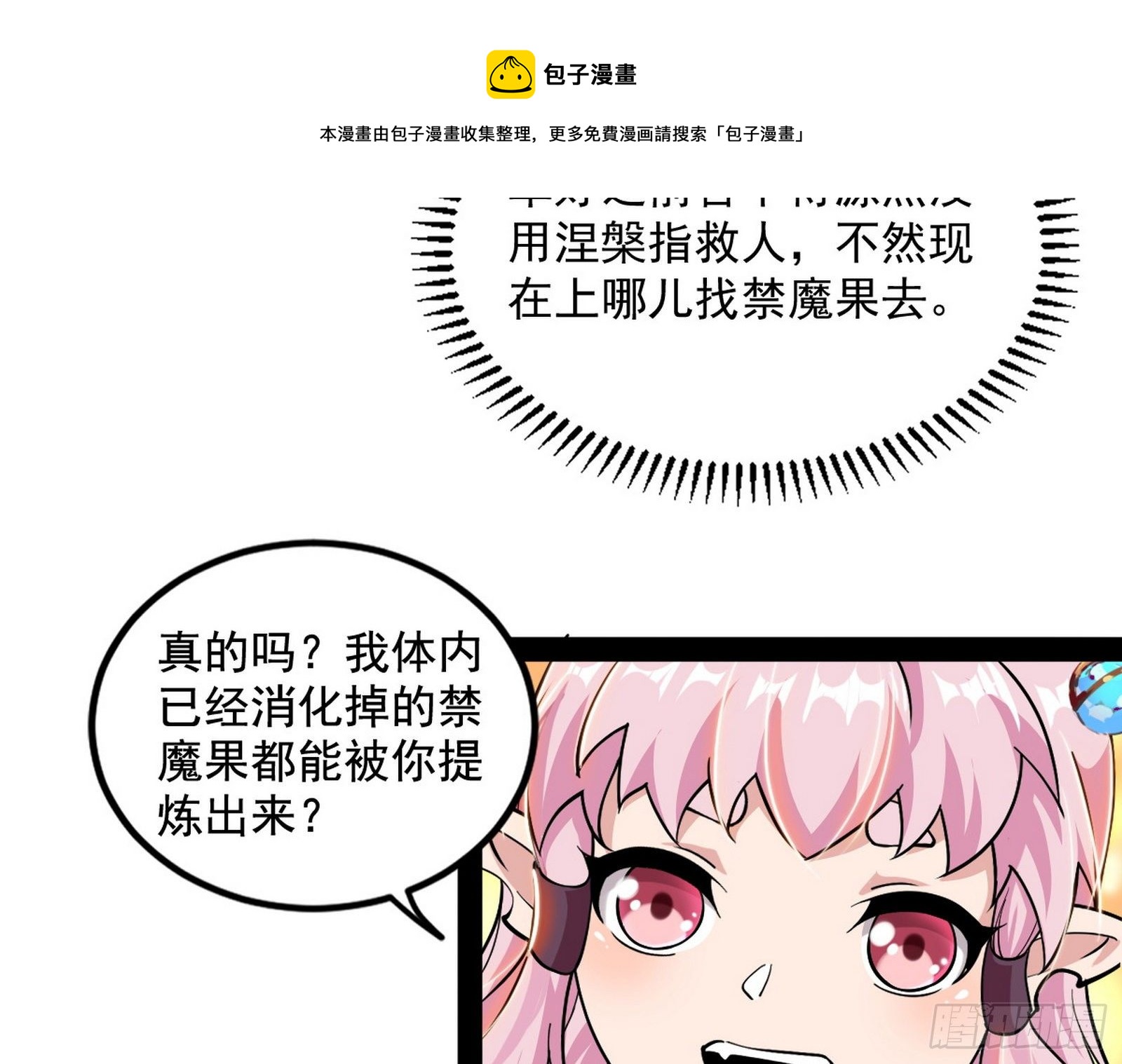 打爆136