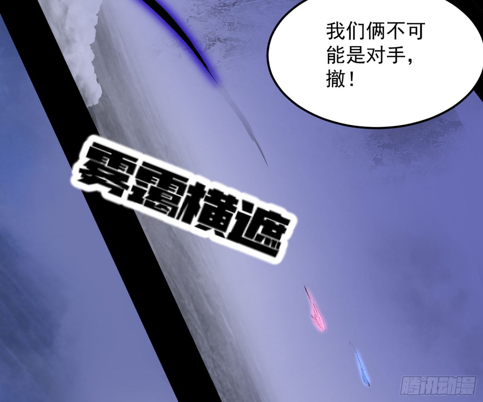 第六天魔王118