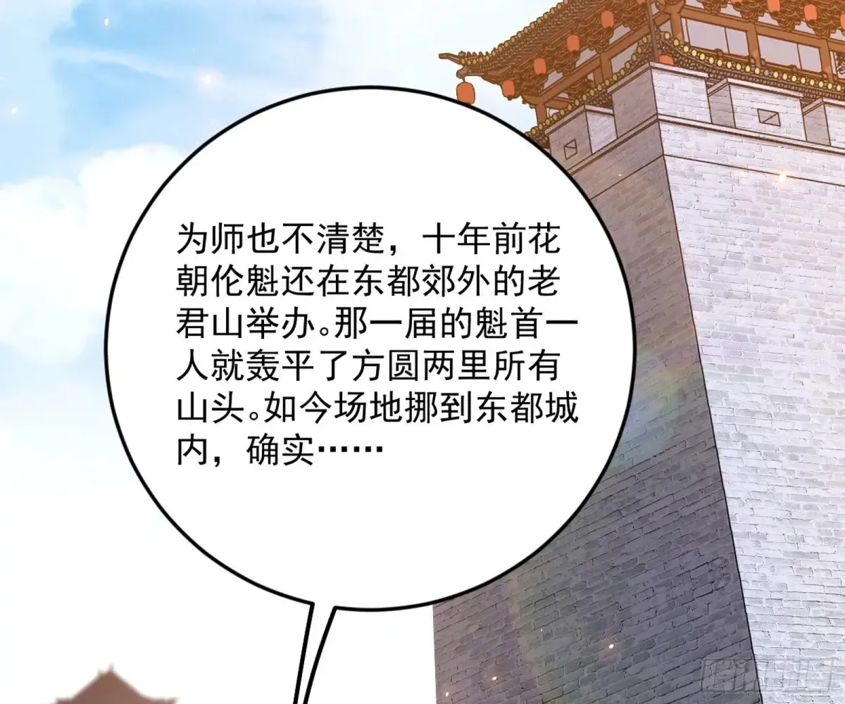 花朝伦魁11