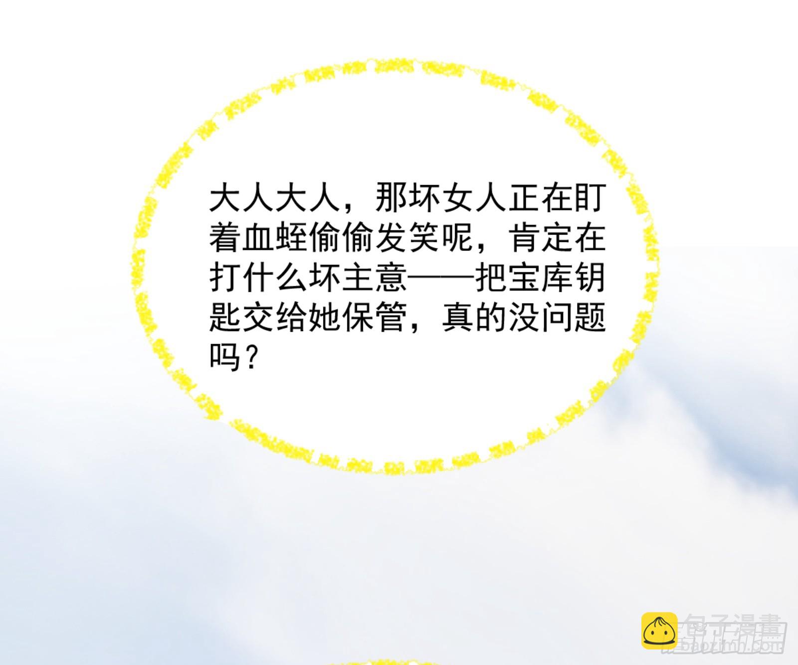 谢焱的算盘142