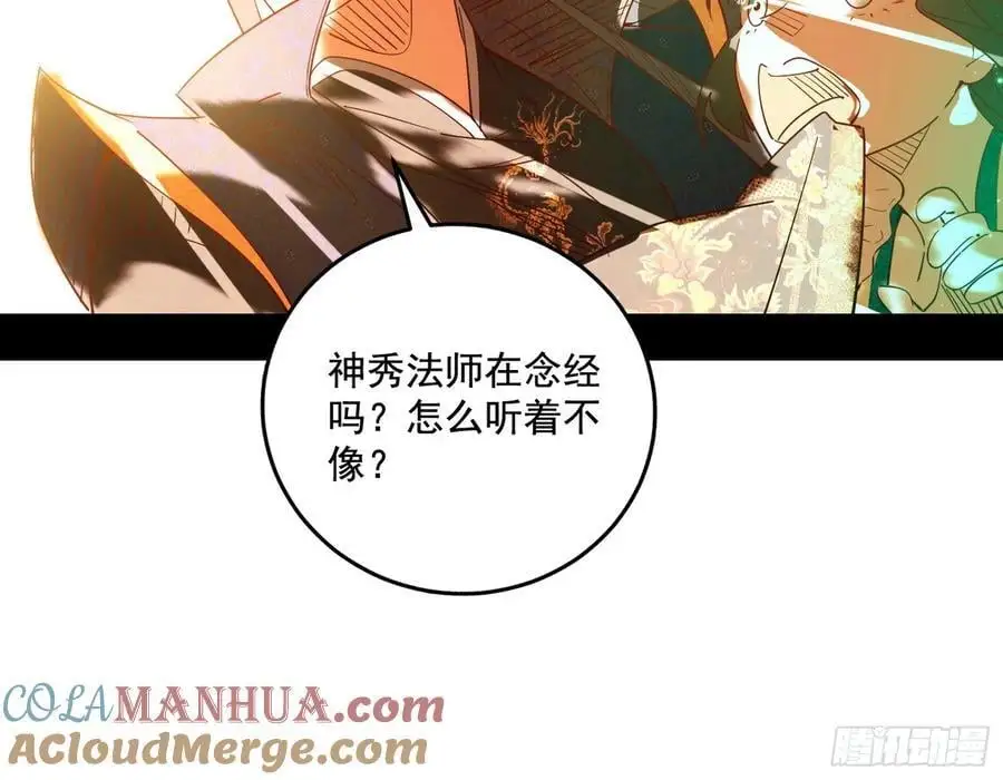 神秀最后的行踪36